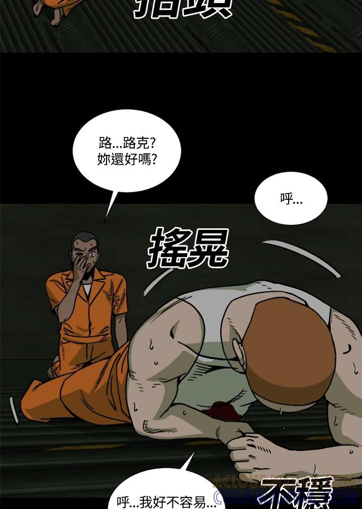 《漂流监狱》第26话 危机与决心 第58页