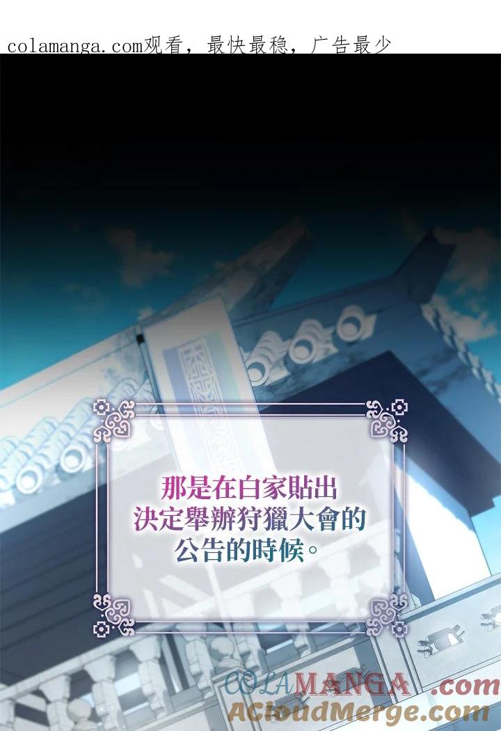 《若黑月升起》第26话 第1页