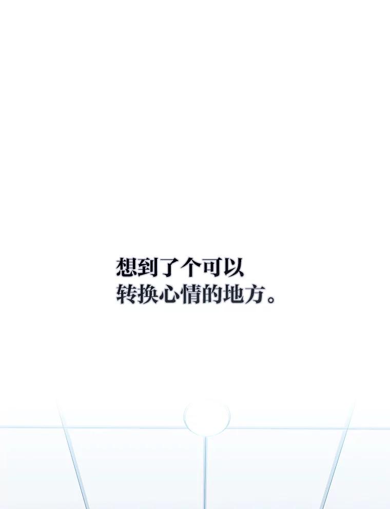 《金色手术刀》25.选科苦恼 第28页
