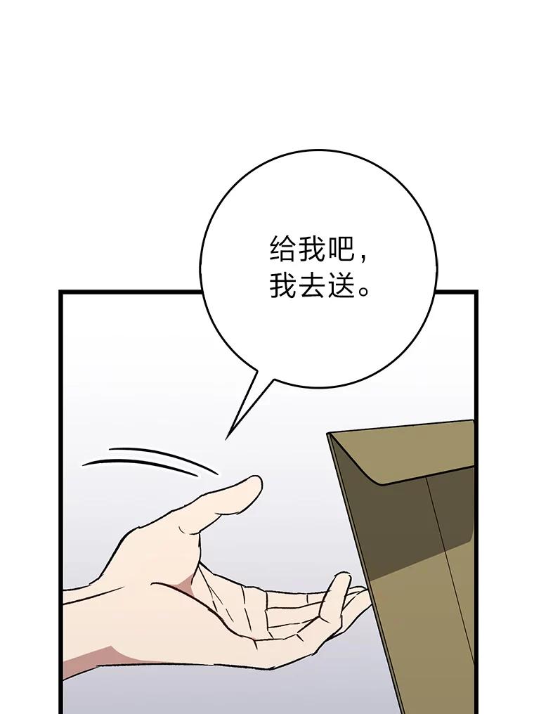 《金色手术刀》25.选科苦恼 第55页