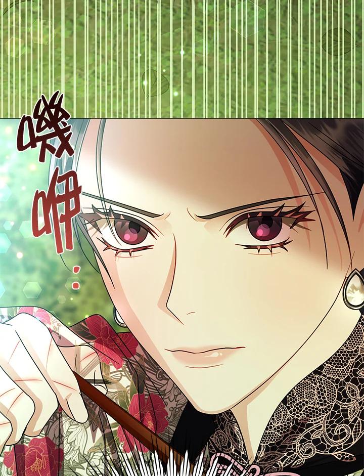 《若黑月升起》第26话 第16页