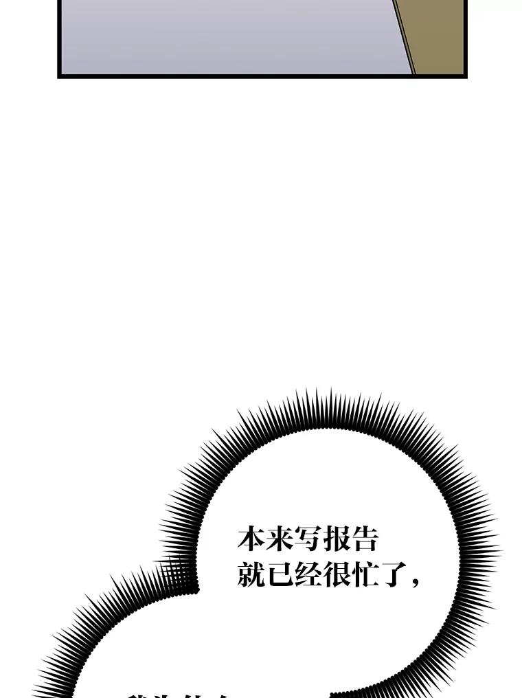 《金色手术刀》25.选科苦恼 第56页