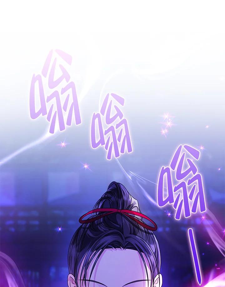 《若黑月升起》第26话 第83页