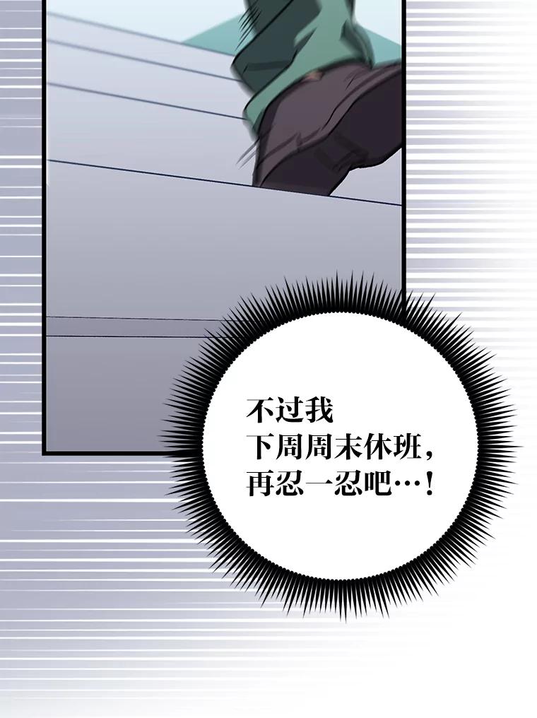 《金色手术刀》25.选科苦恼 第59页