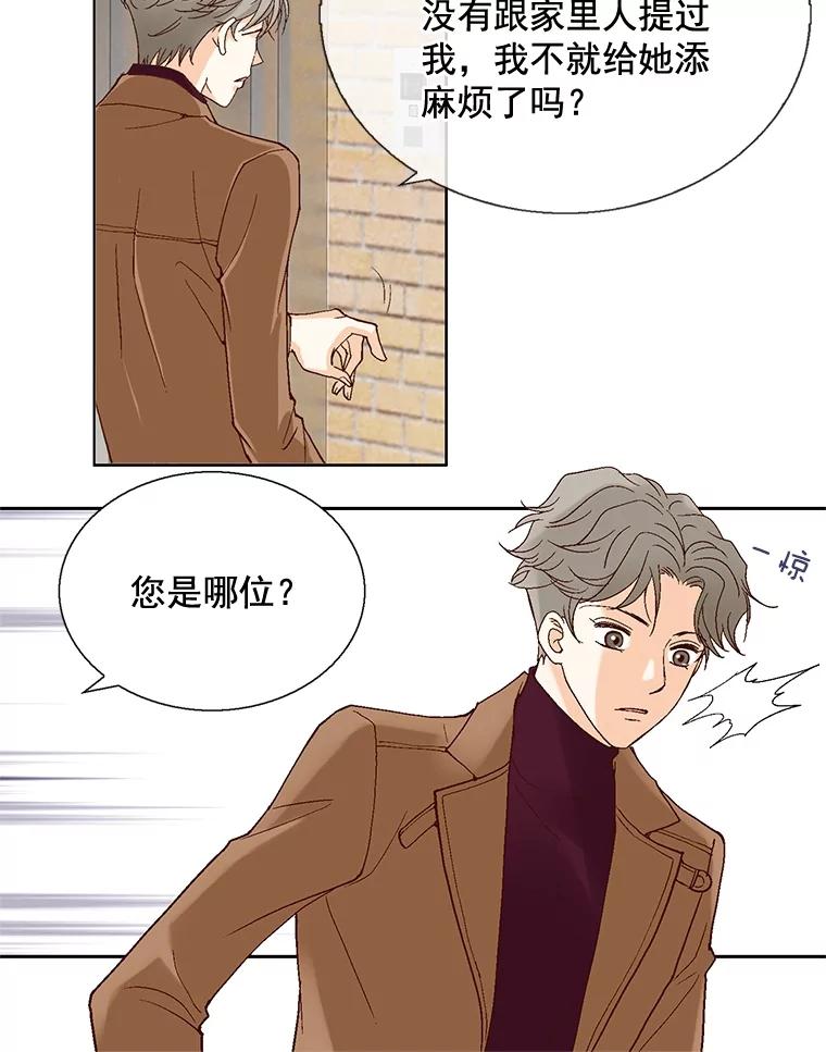《延夏之心》26.对不起，我说谎了 第62页