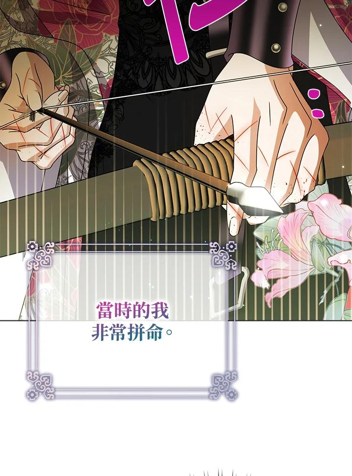 《若黑月升起》第26话 第7页