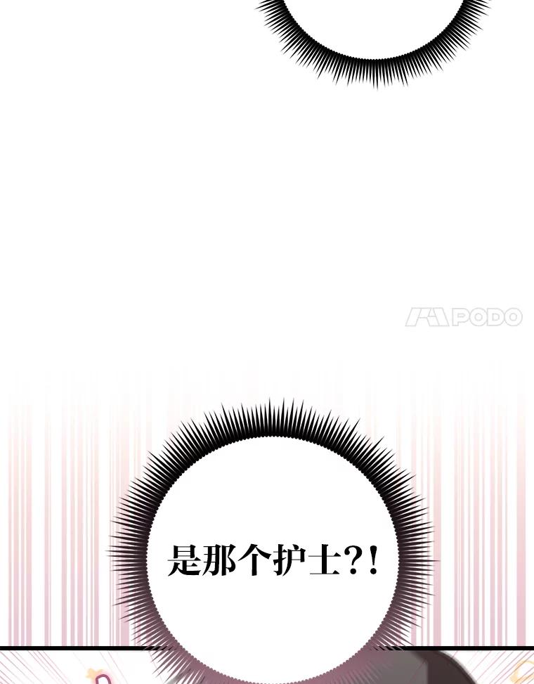 《金色手术刀》25.选科苦恼 第70页