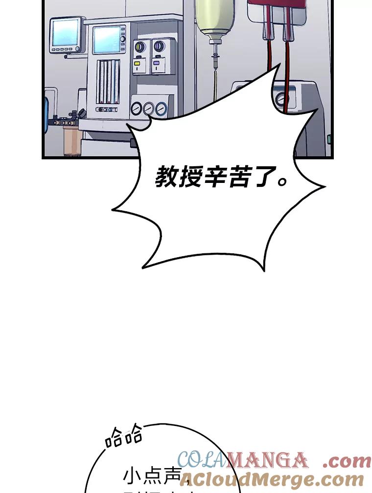 《金色手术刀》25.选科苦恼 第17页