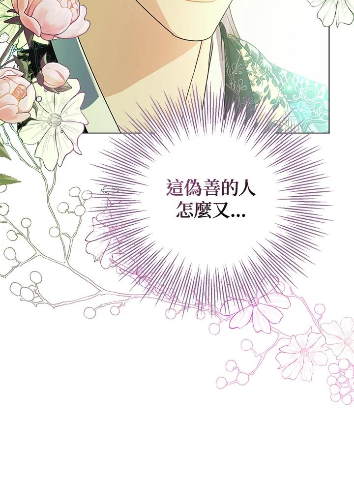 《若黑月升起》第26话 第35页