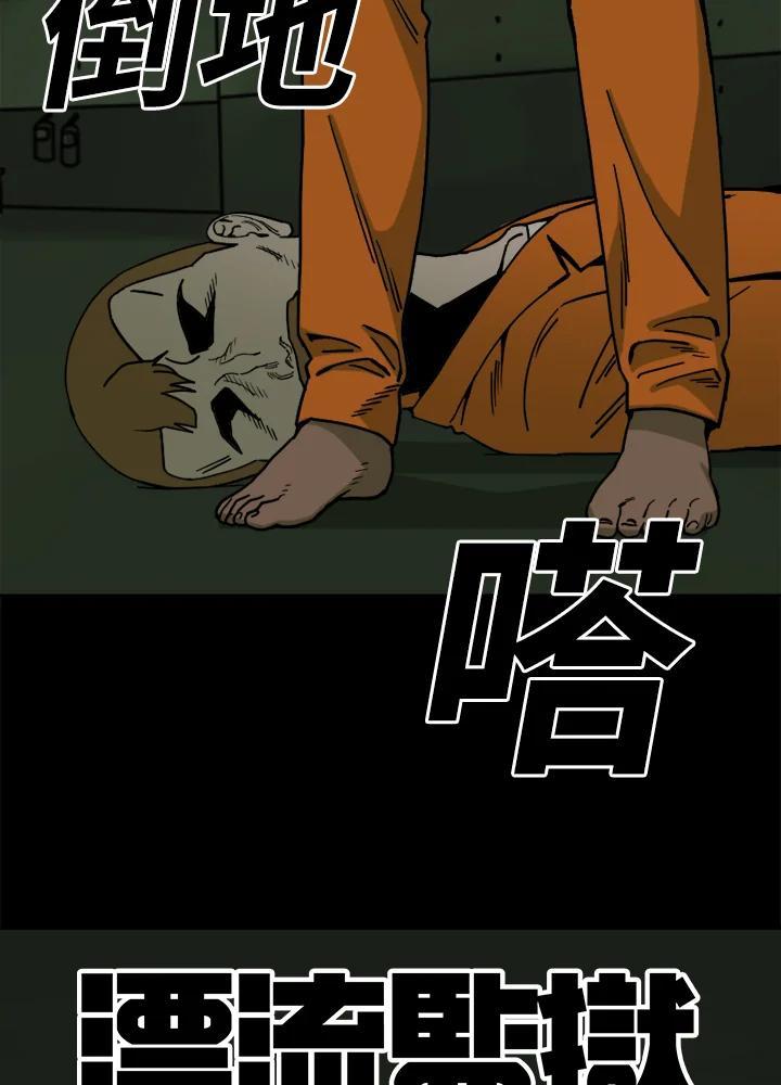 《漂流监狱》第26话 危机与决心 第78页