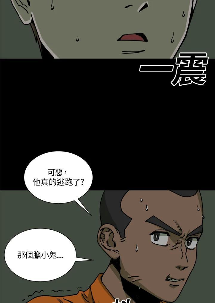 《漂流监狱》第26话 危机与决心 第50页