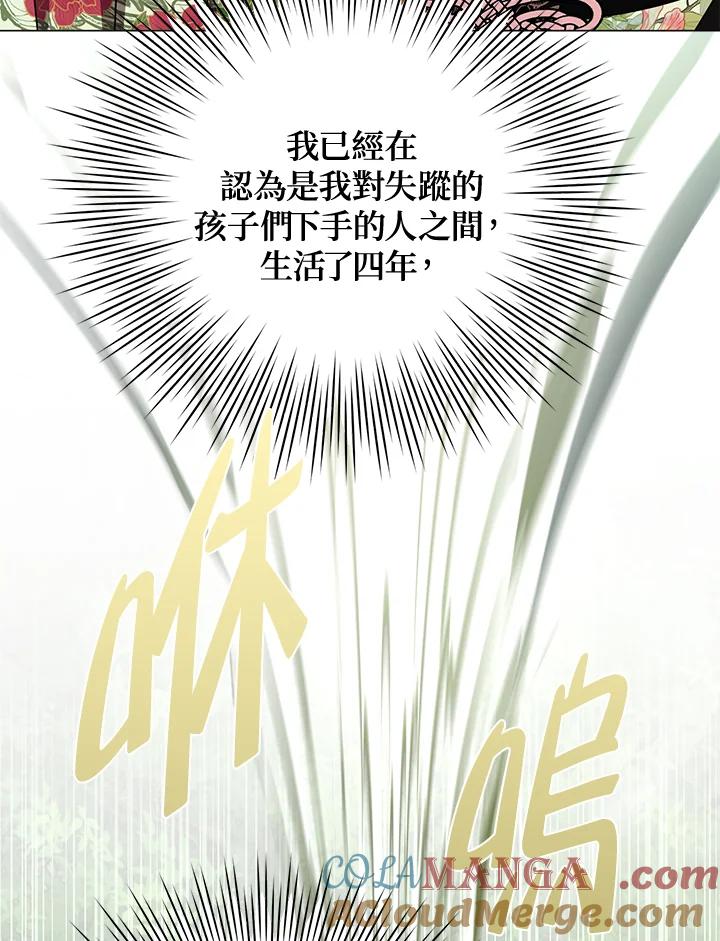 《若黑月升起》第26话 第17页