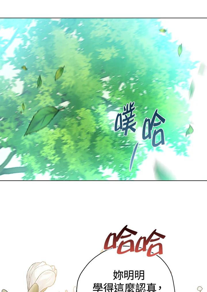 《若黑月升起》第26话 第62页