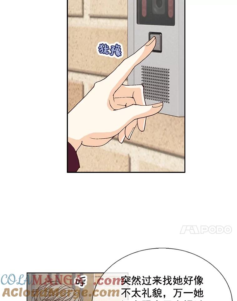 《延夏之心》26.对不起，我说谎了 第61页