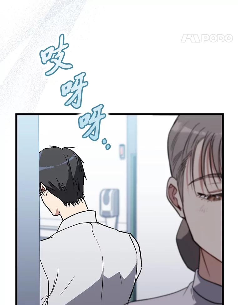 《金色手术刀》25.选科苦恼 第67页