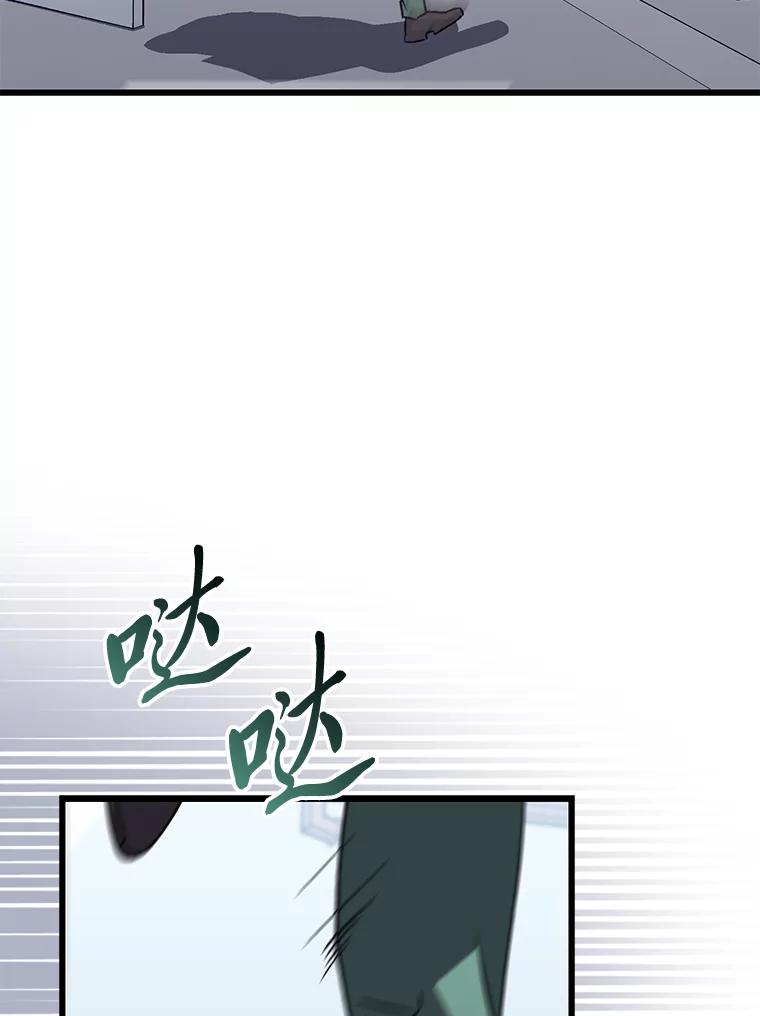 《金色手术刀》25.选科苦恼 第58页