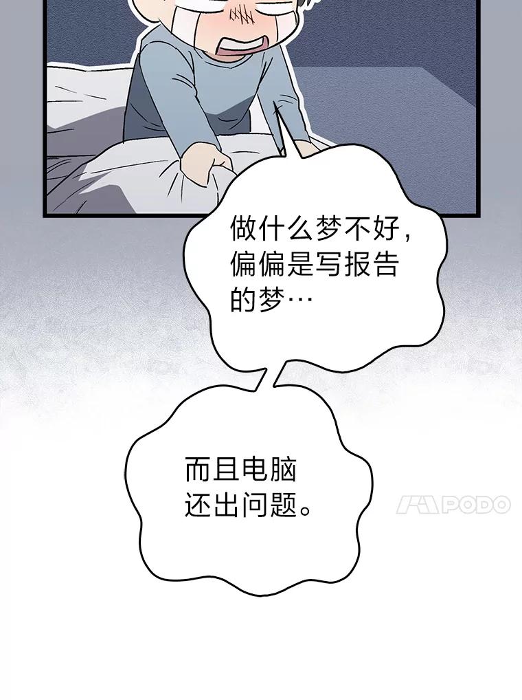 《金色手术刀》25.选科苦恼 第27页