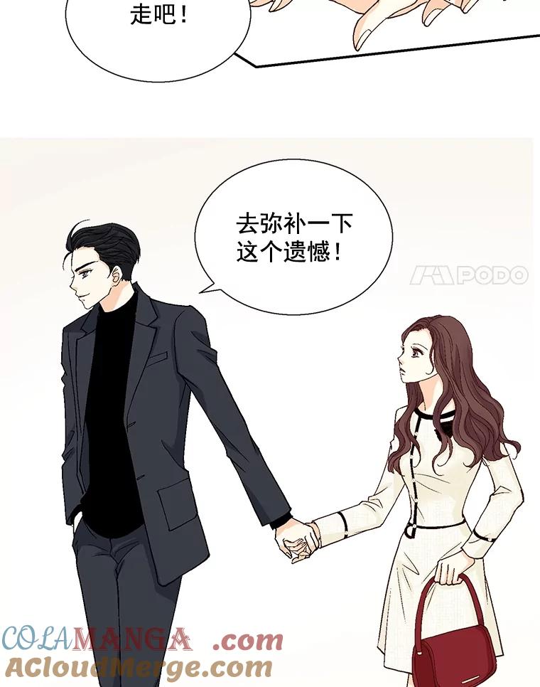 《延夏之心》26.对不起，我说谎了 第58页