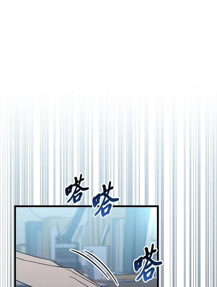 《金色手术刀》25.选科苦恼 第20页
