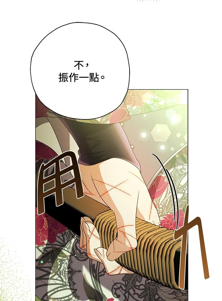 《若黑月升起》第26话 第24页