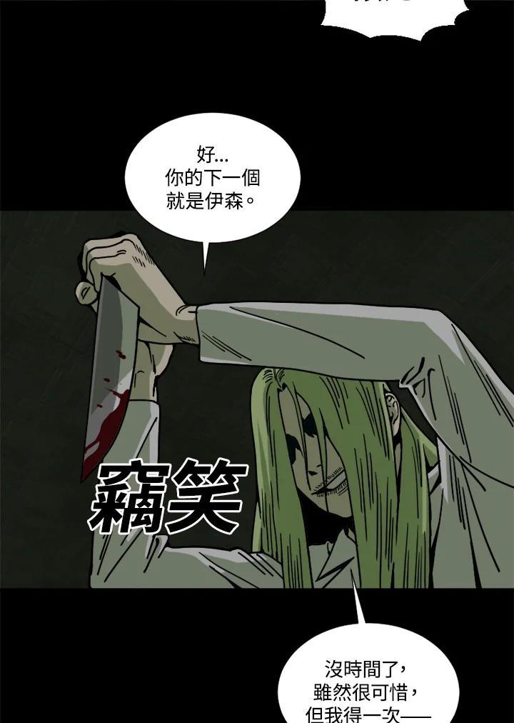 《漂流监狱》第26话 危机与决心 第54页