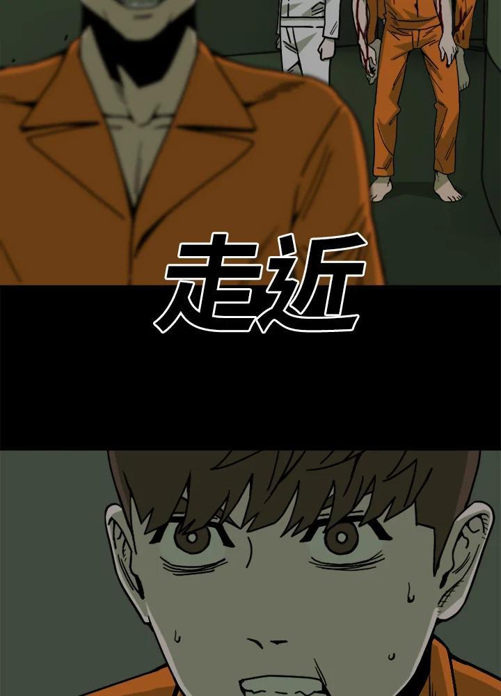 《漂流监狱》第26话 危机与决心 第68页