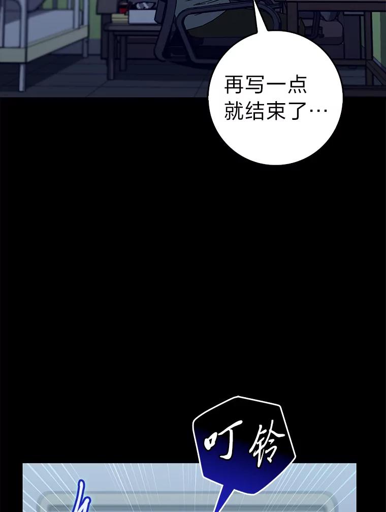 《金色手术刀》25.选科苦恼 第22页