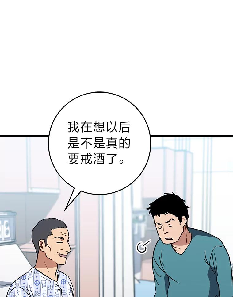 《金色手术刀》25.选科苦恼 第38页