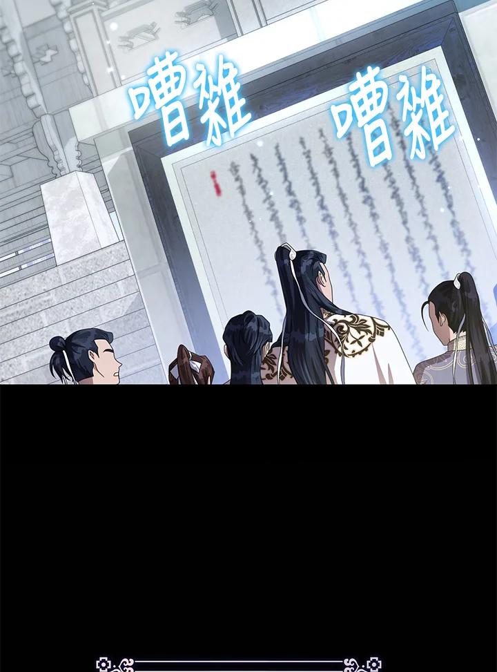 《若黑月升起》第26话 第2页