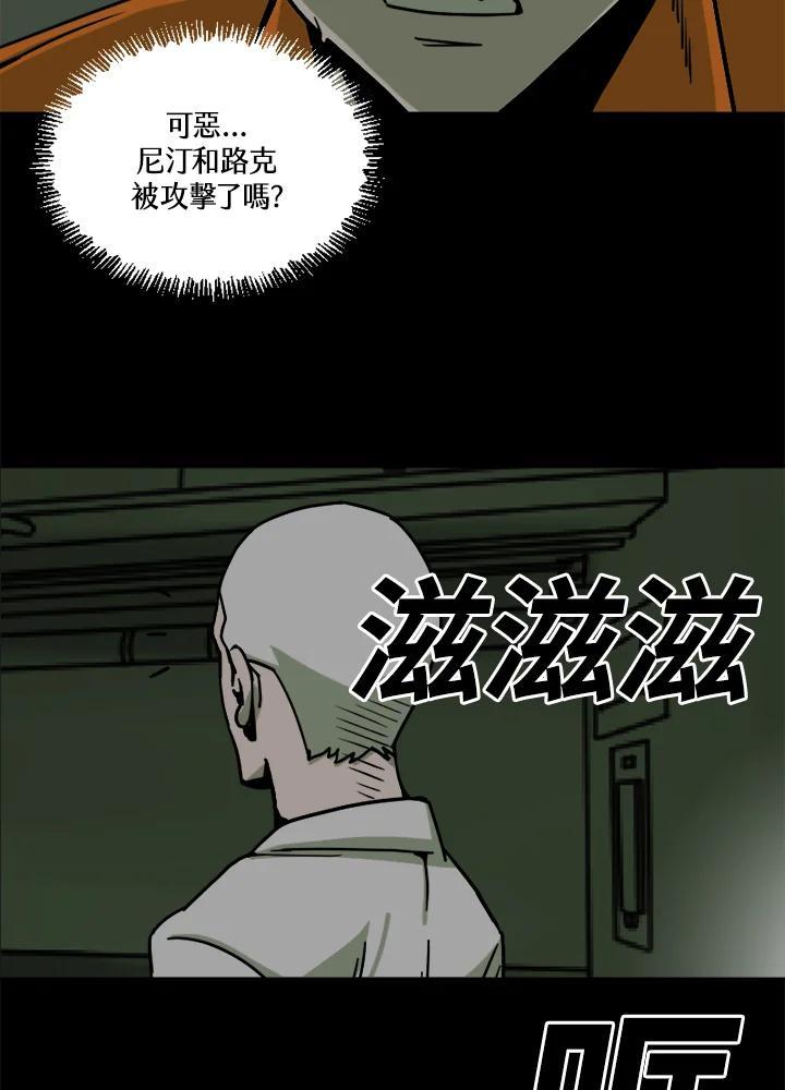 《漂流监狱》第26话 危机与决心 第69页