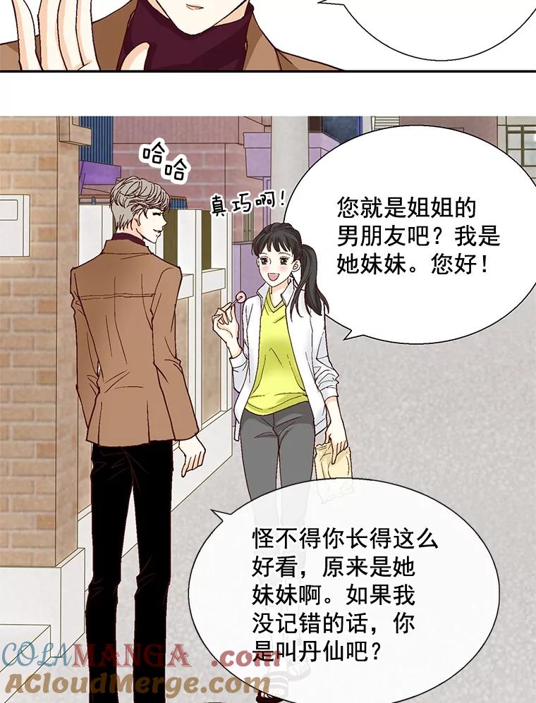 《延夏之心》26.对不起，我说谎了 第64页
