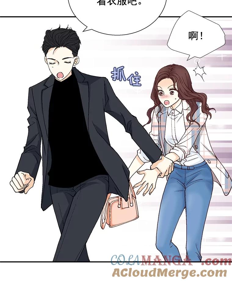 《延夏之心》26.对不起，我说谎了 第43页