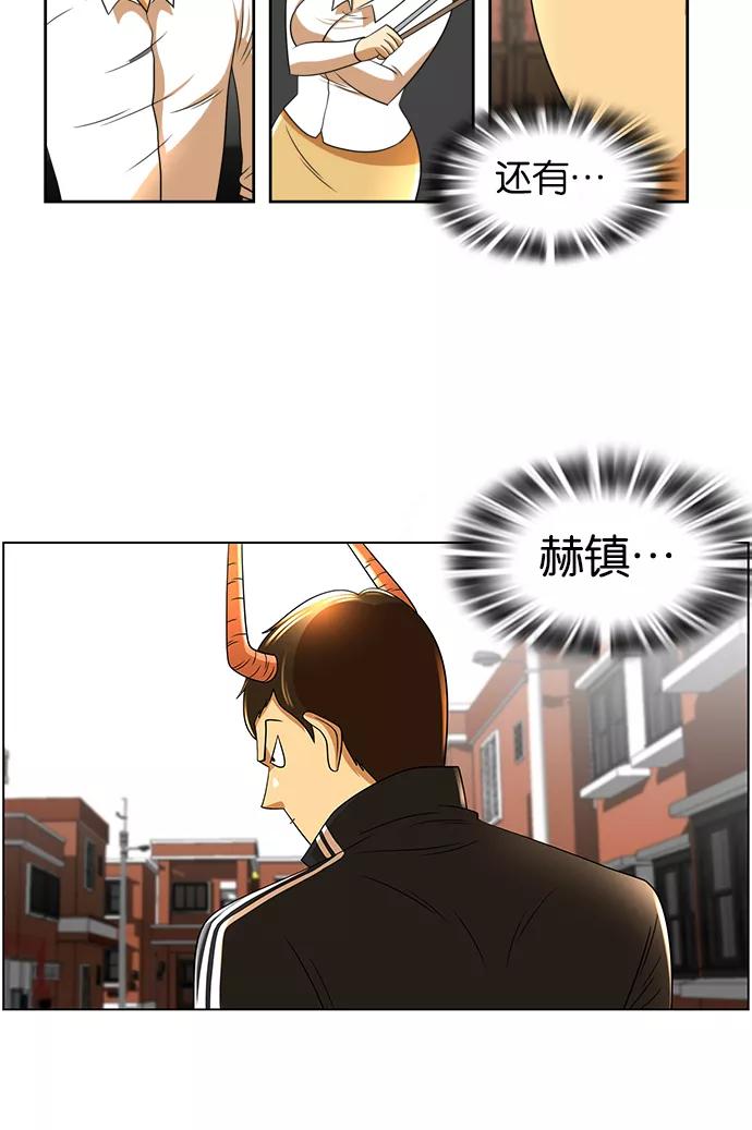 《不平凡的平凡8班》第25话 第6页
