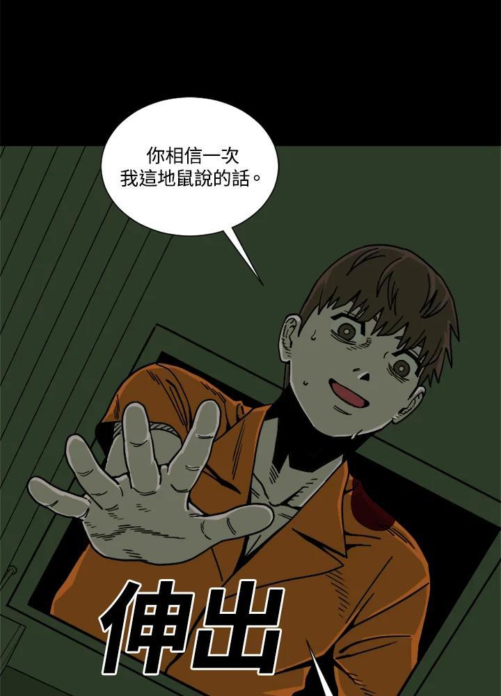 《漂流监狱》第27话 小路 第69页