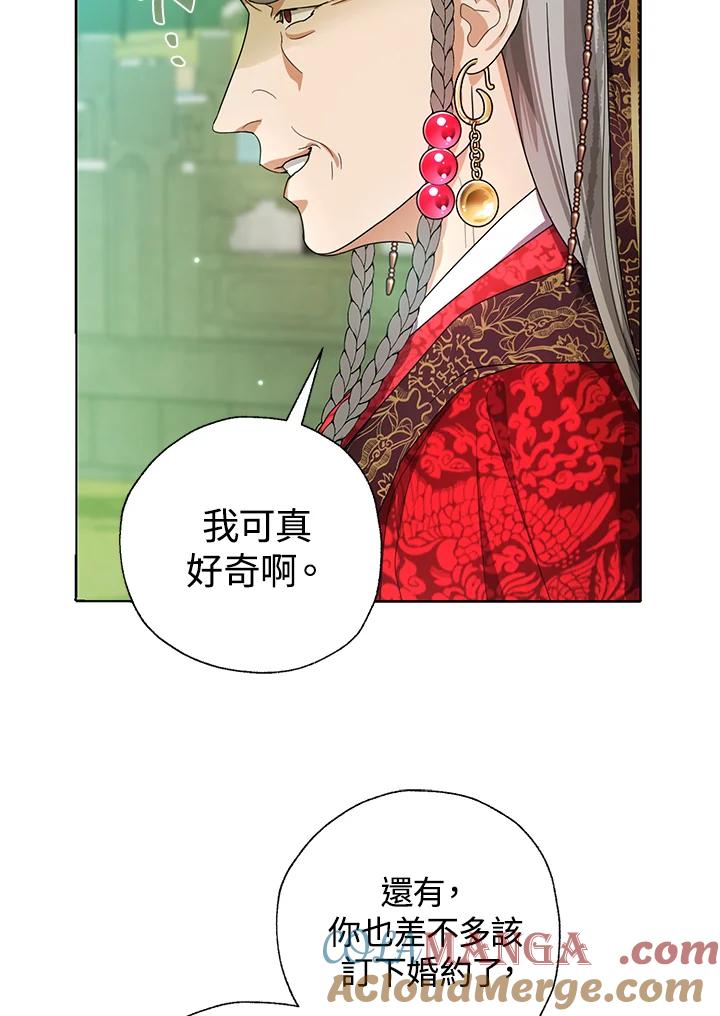 《若黑月升起》第27话 第46页