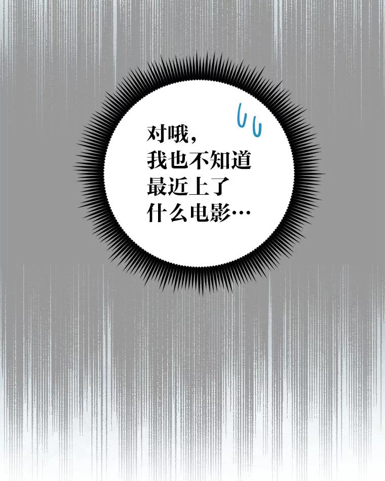 《金色手术刀》26.约会前的苦恼 第8页
