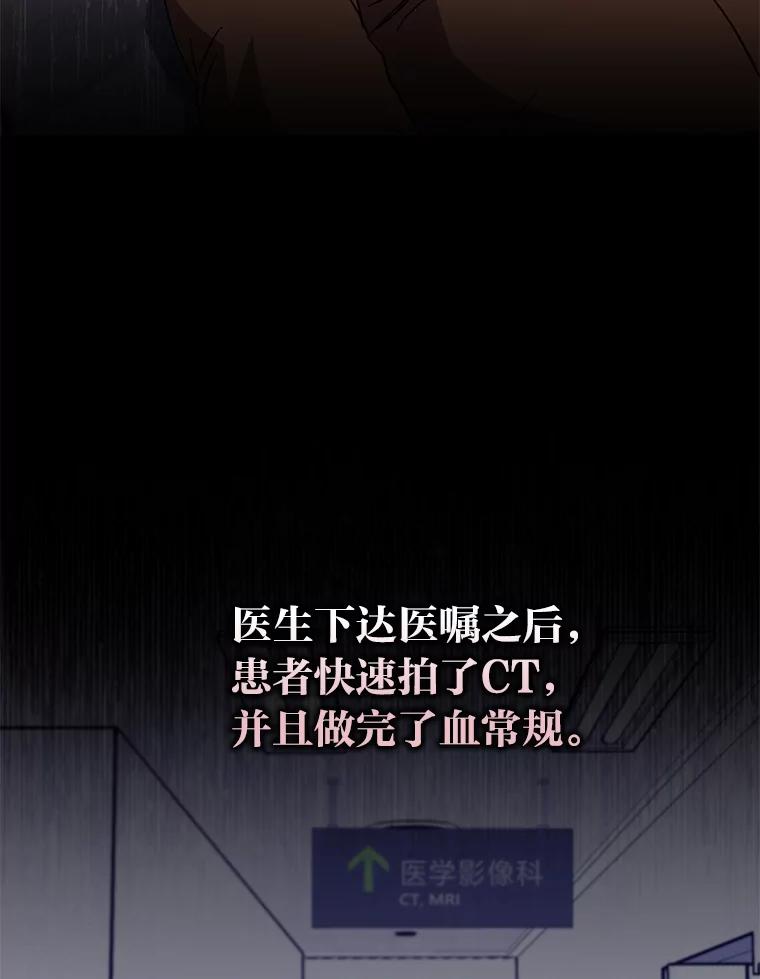 《金色手术刀》26.约会前的苦恼 第106页
