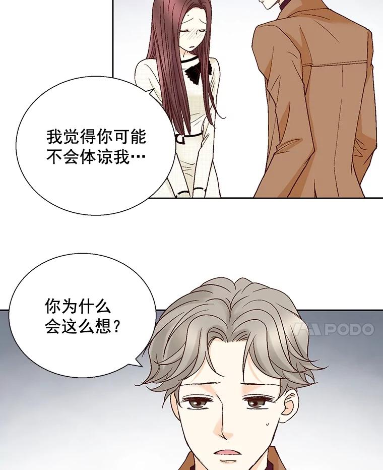 《延夏之心》27.祝你们分手快乐 第24页