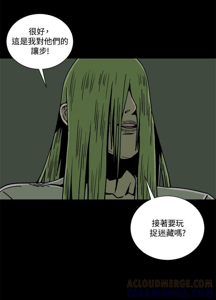 《漂流监狱》第27话 小路 第49页