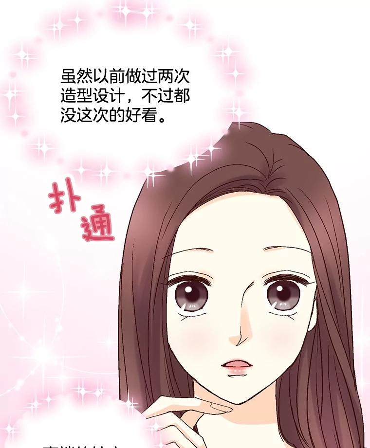 《延夏之心》27.祝你们分手快乐 第3页
