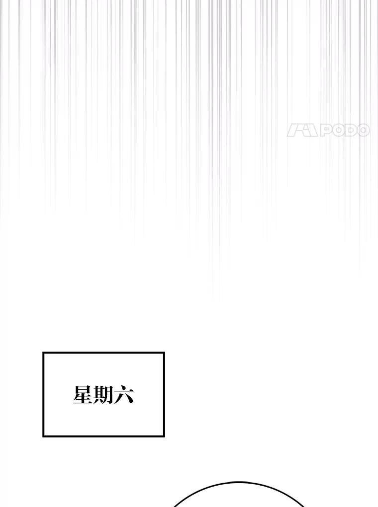 《金色手术刀》26.约会前的苦恼 第55页