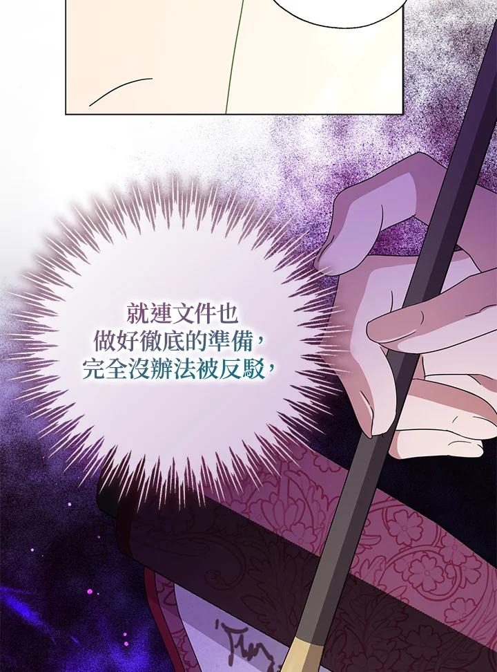 《若黑月升起》第27话 第23页