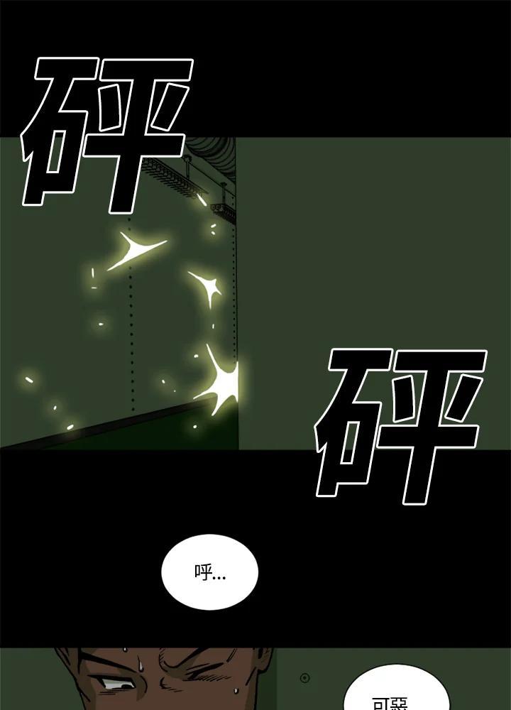 《漂流监狱》第27话 小路 第2页