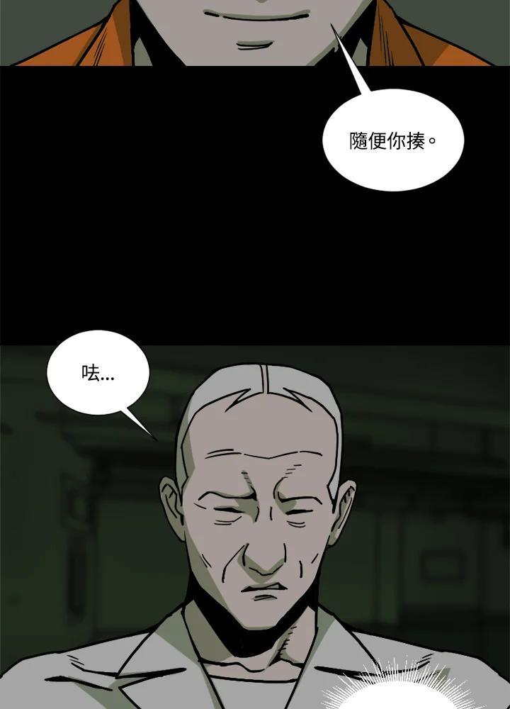 《漂流监狱》第27话 小路 第33页