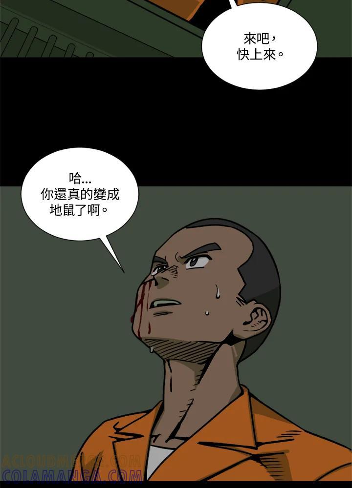 《漂流监狱》第27话 小路 第70页