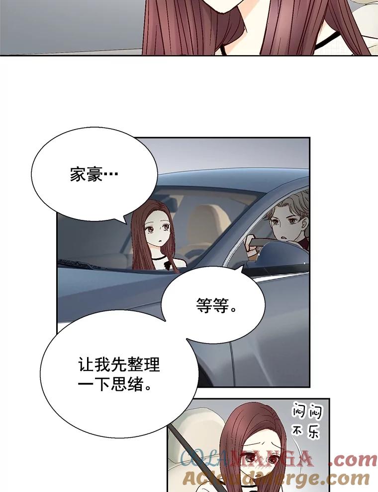 《延夏之心》27.祝你们分手快乐 第40页