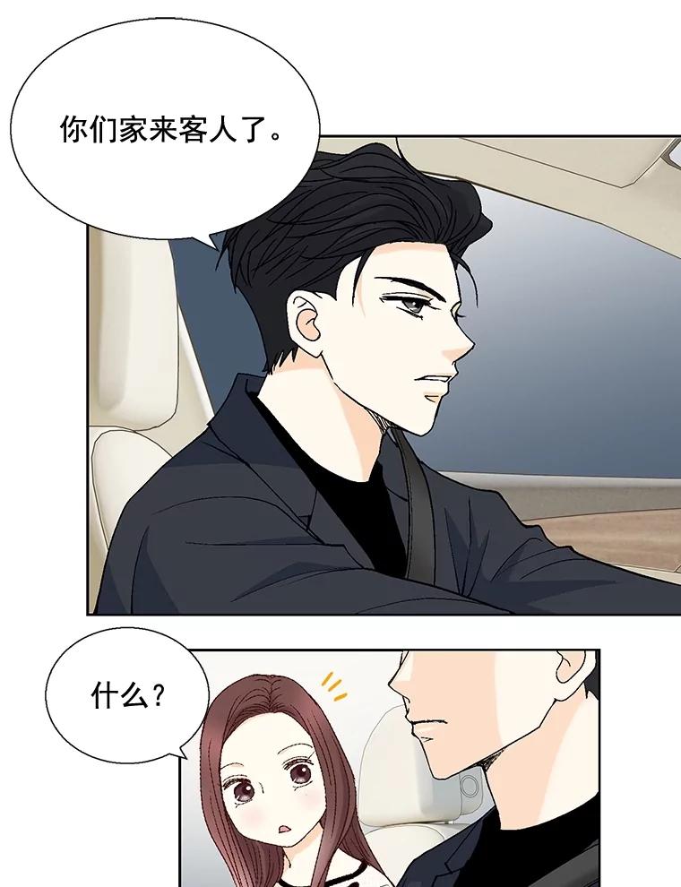 《延夏之心》27.祝你们分手快乐 第15页