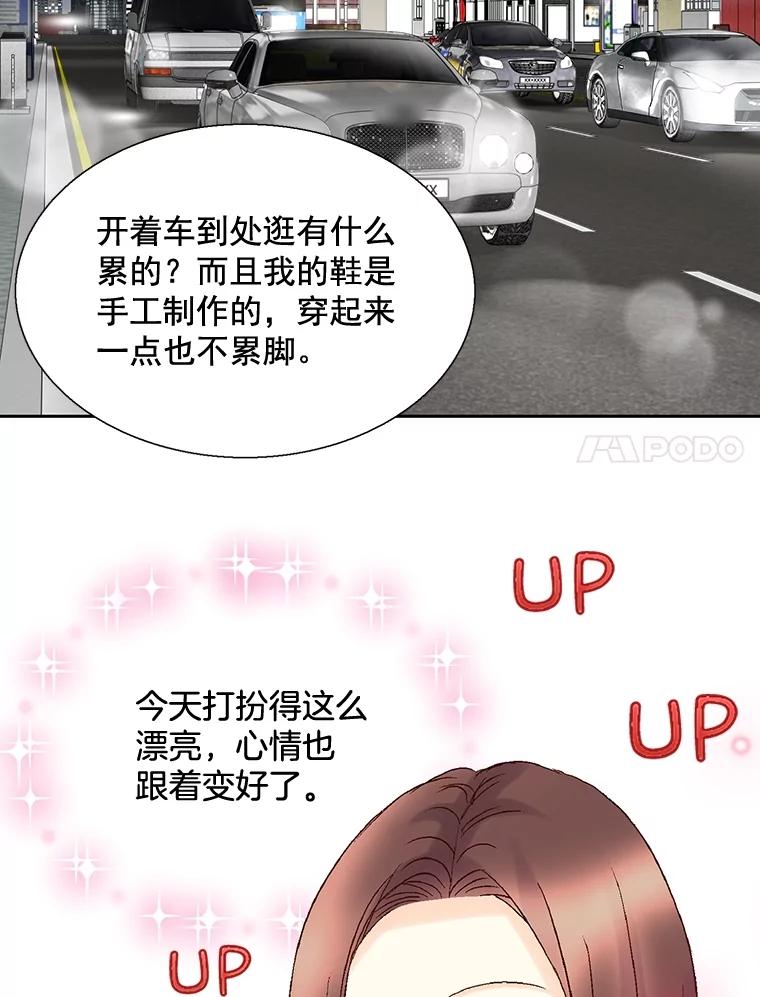 《延夏之心》27.祝你们分手快乐 第11页