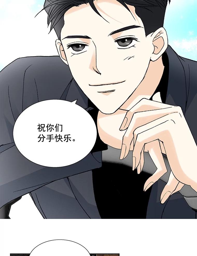 《延夏之心》27.祝你们分手快乐 第20页