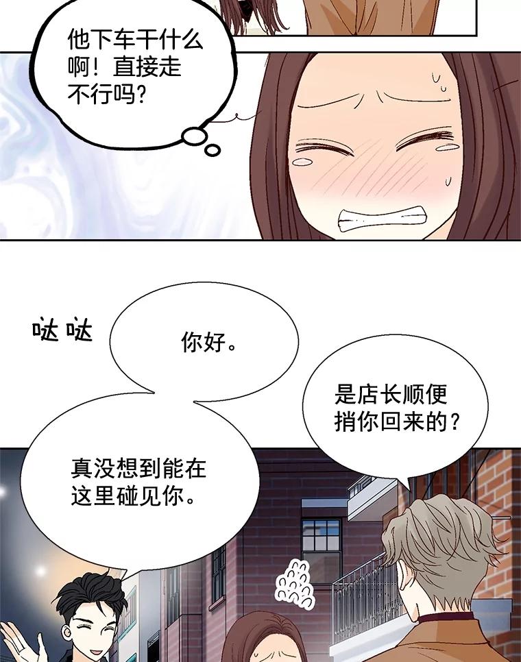 《延夏之心》27.祝你们分手快乐 第29页